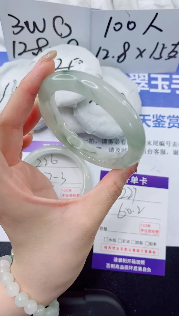 石英质玉手镯未镶嵌227-60