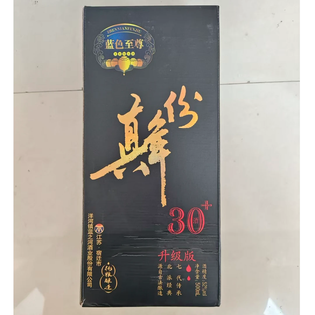 蓝色印记真年份30 52度浓香型白酒 500ml（单瓶装）