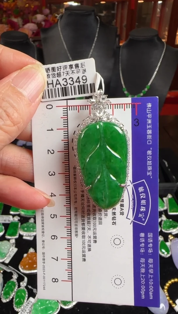 颈饰18K金镶嵌翡翠HA3349绿叶子