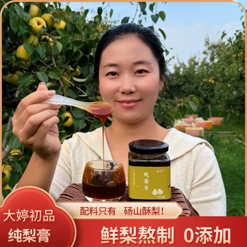 纯梨膏配料只有砀山梨一勺清润秋梨膏冲水