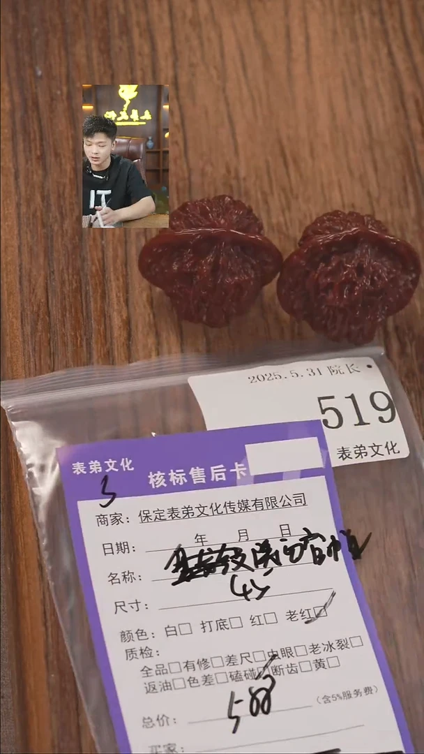 文玩核桃把件519陕西官帽表弟文化