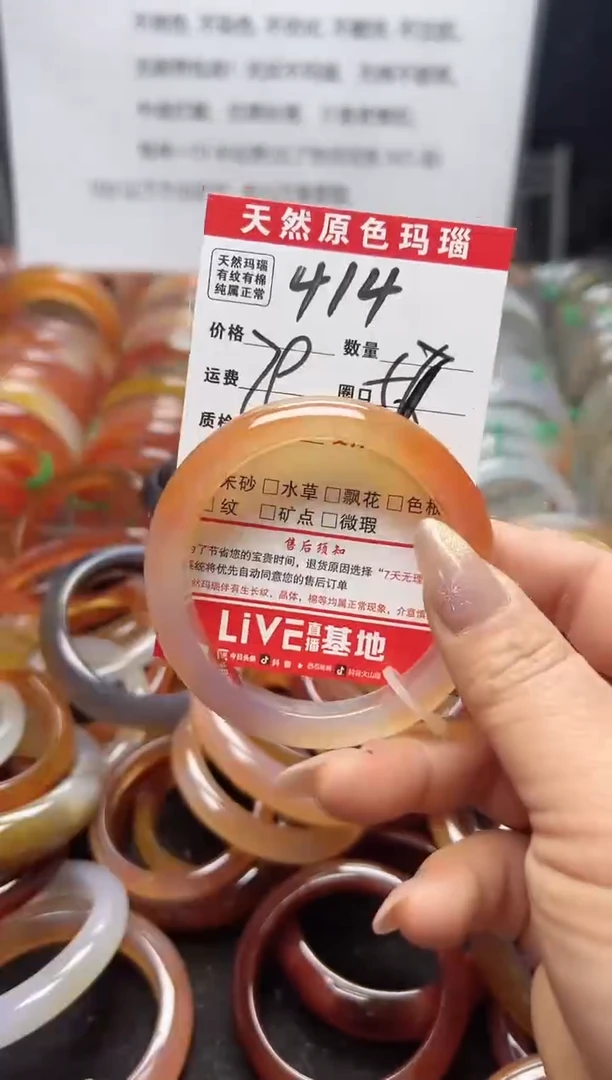 【闪购商品】玛瑙/玉髓手镯未镶嵌414