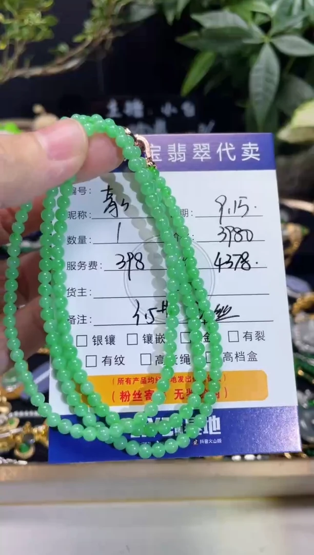 未镶嵌手串翡翠青*手串