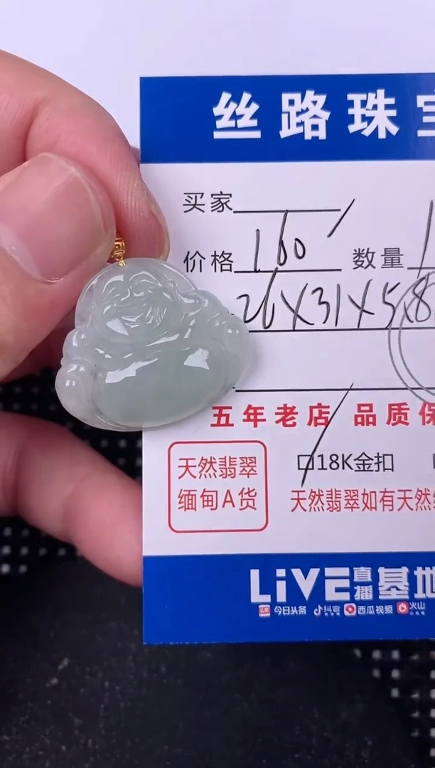 翡翠18K金镶嵌颈饰挂件