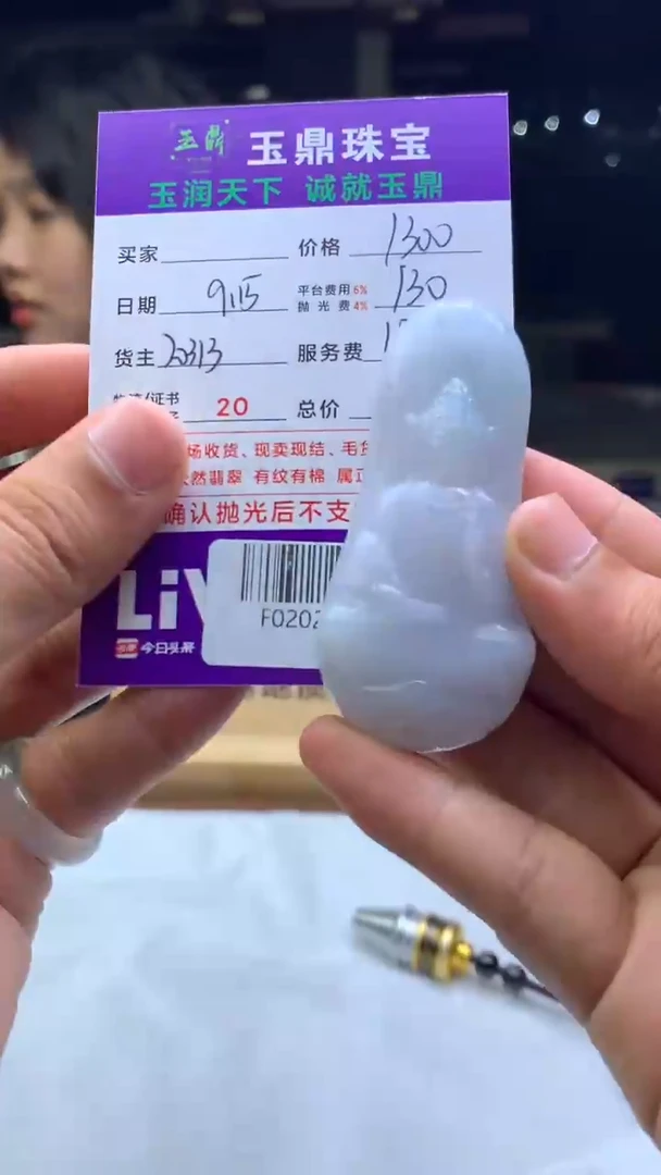未镶嵌定制翡翠深**风F02024821
