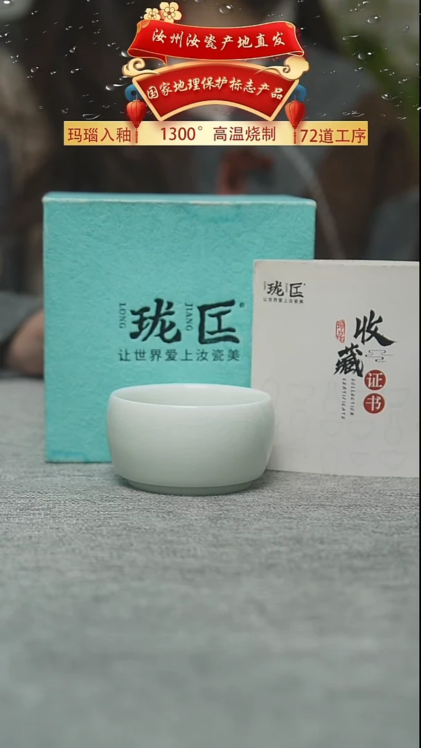 珑匞玉青悟道杯60cc一级