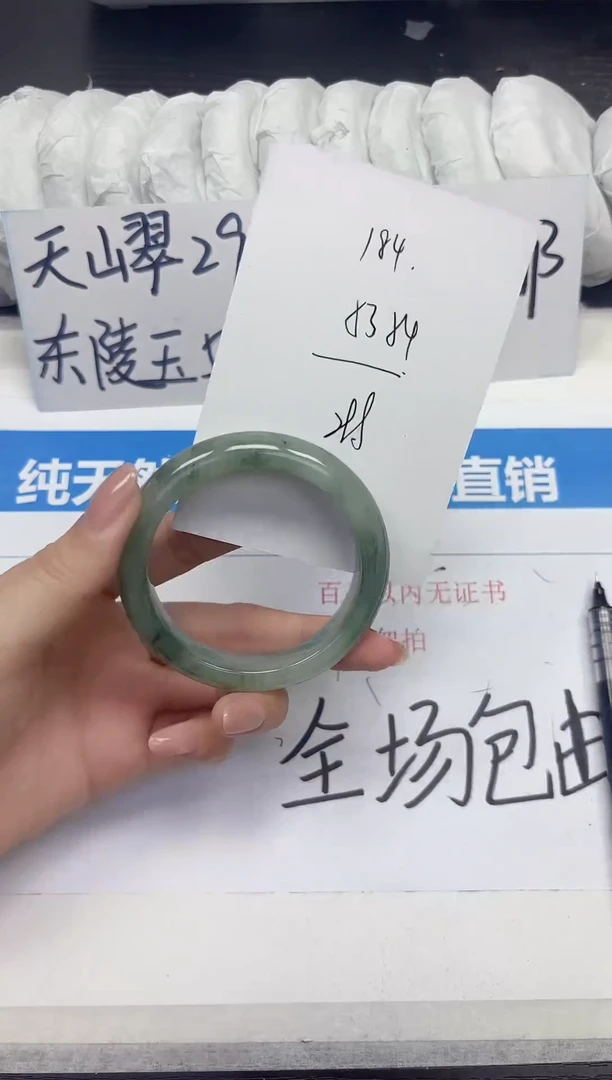未镶嵌手镯石英质玉A184-53.54