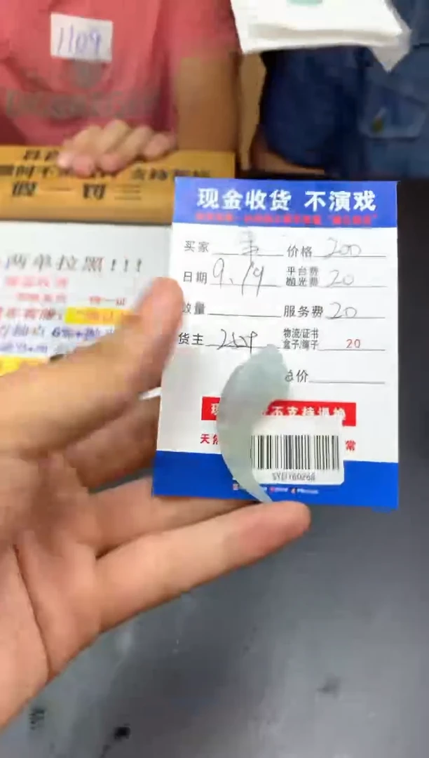 未镶嵌定制翡翠事**圆SYD160268