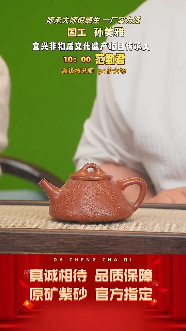 【闪购商品】紫砂茶壶72号 范勤君 冰窖大红袍280cc左右