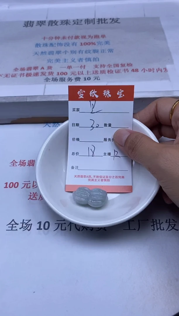 【闪购商品】翡翠颈饰未镶嵌雪欣散珠定制diy