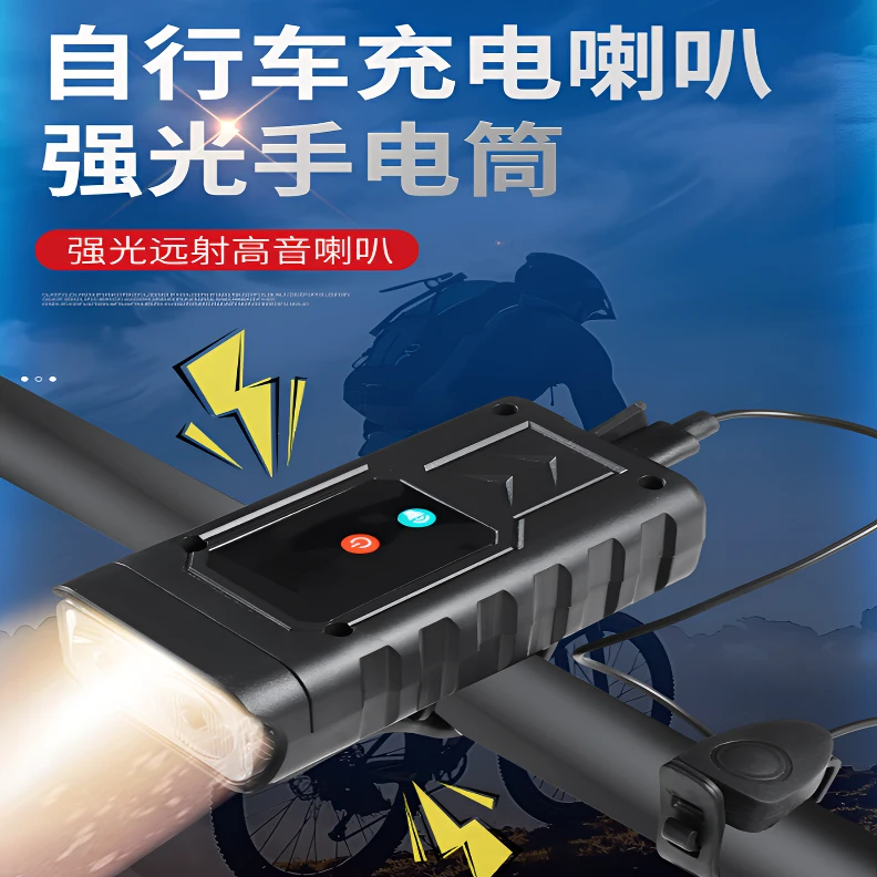 便捷小巧亮度防水自动高亮自行车夜骑灯通用强光手电筒车车骑行灯