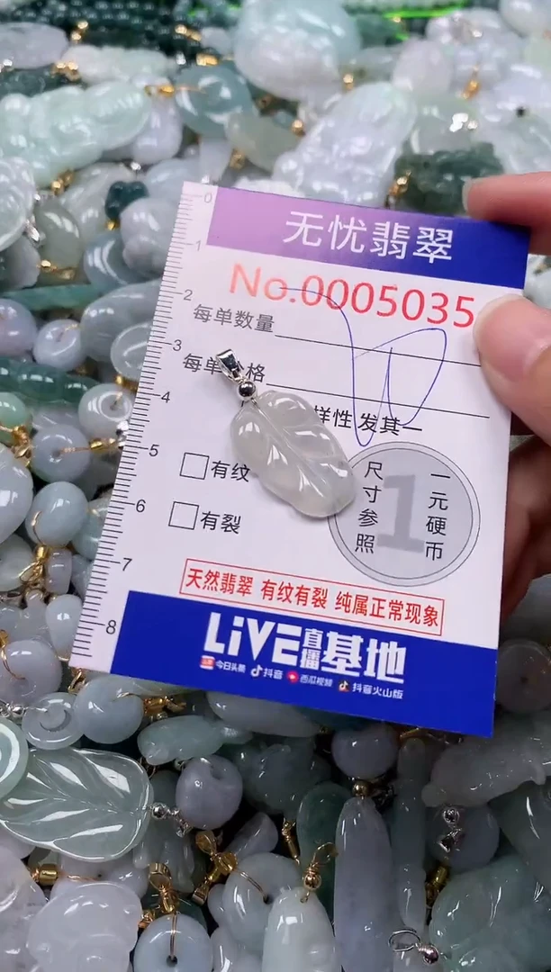 吊坠(不含链)未镶嵌翡翠5035