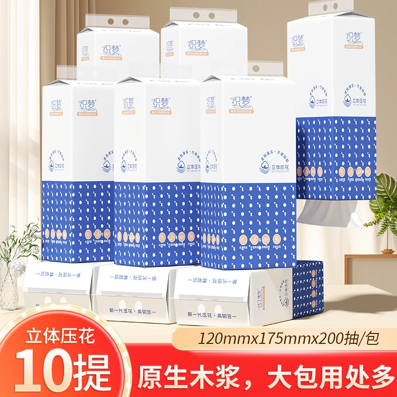 10提挂式抽纸家用大包悬挂式抽纸纸巾厕纸抽取式厕所卫生纸家庭装