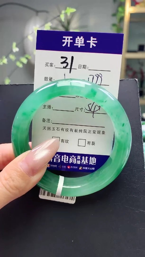 未镶嵌手镯石英质玉序号31圈口55
