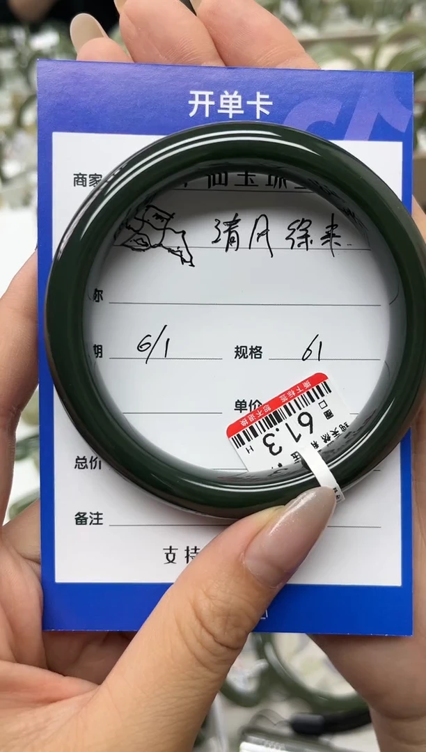 和田玉手镯未镶嵌微色差