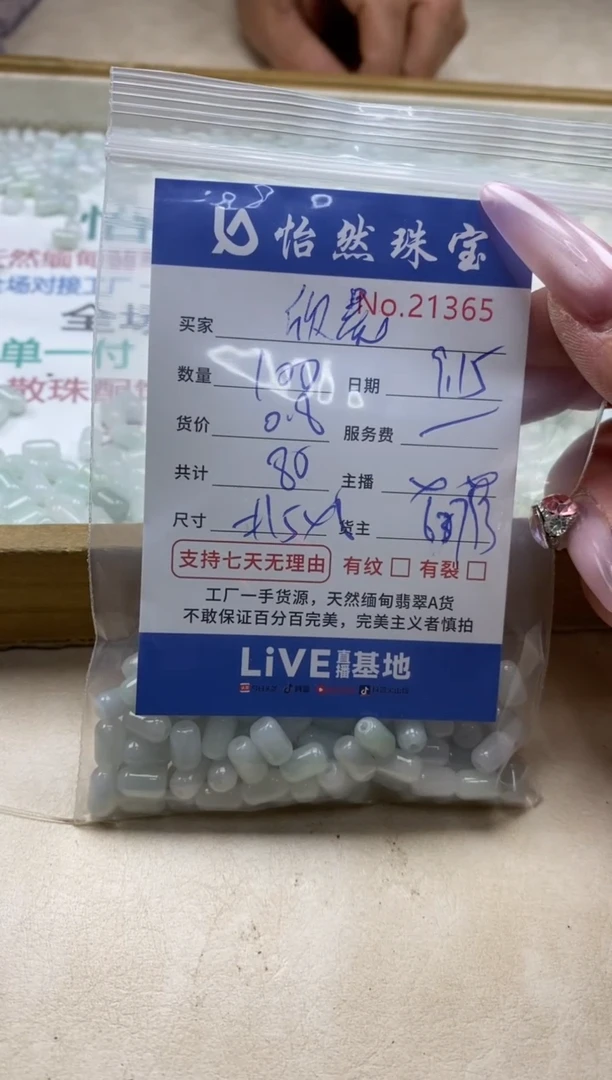未镶嵌手链翡翠欣*单：21365