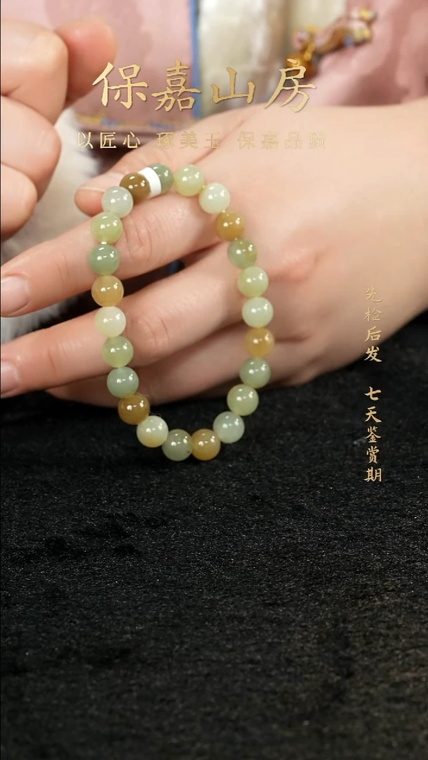未镶嵌手串和田玉YW5559多宝