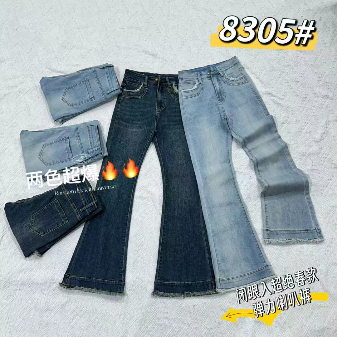 8305-春款毛边微喇牛仔裤