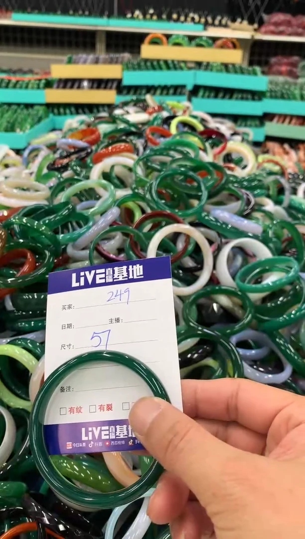 手镯玛瑙/玉髓未镶嵌249