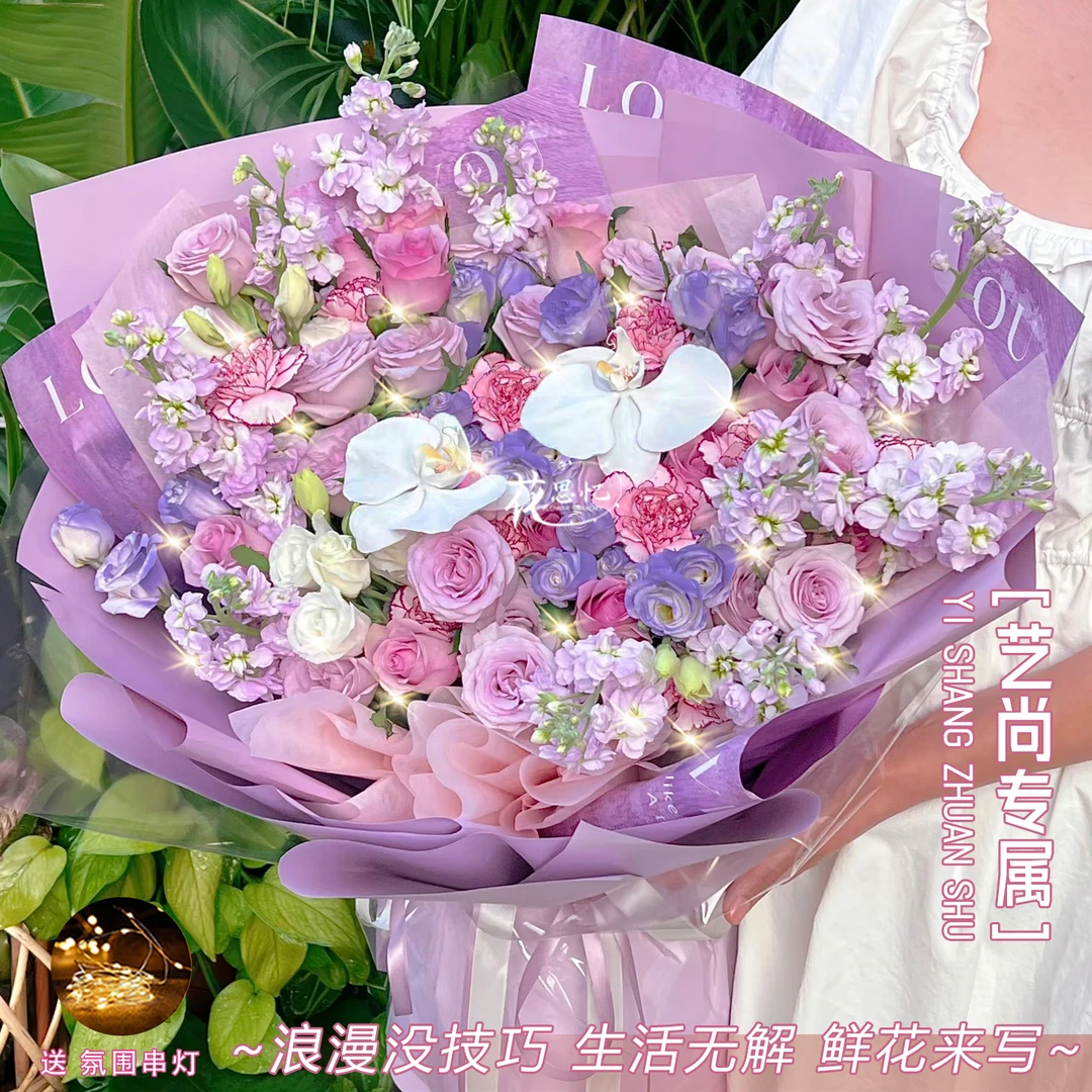 艺尚专属·每时每刻的浪漫【21朵紫玫瑰2朵蝴蝶兰11枝紫罗兰混搭花束】送对象爱人闺蜜长辈小时达同城配送