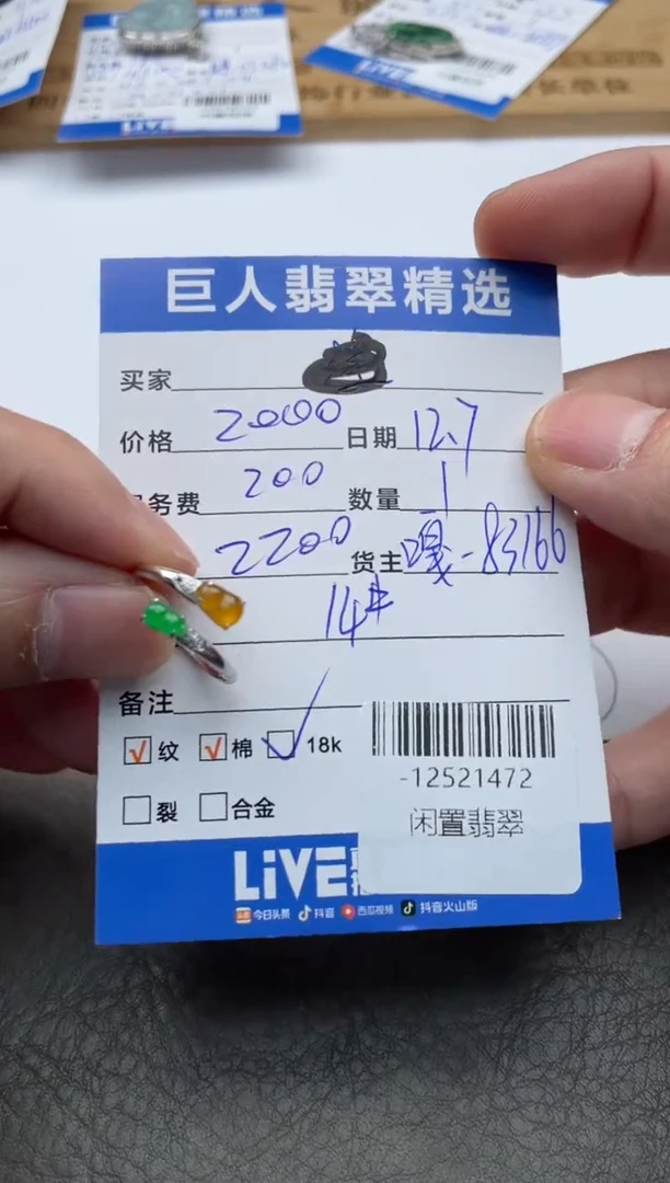 颈饰18K金镶嵌翡翠戒指多人-12521472