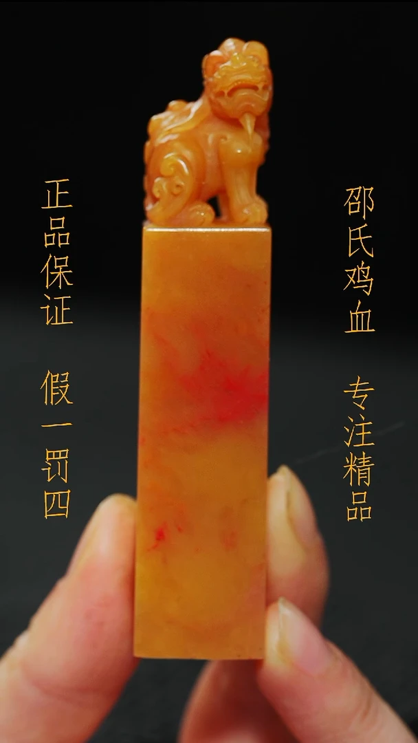 昌化鸡血石?****～11111111111