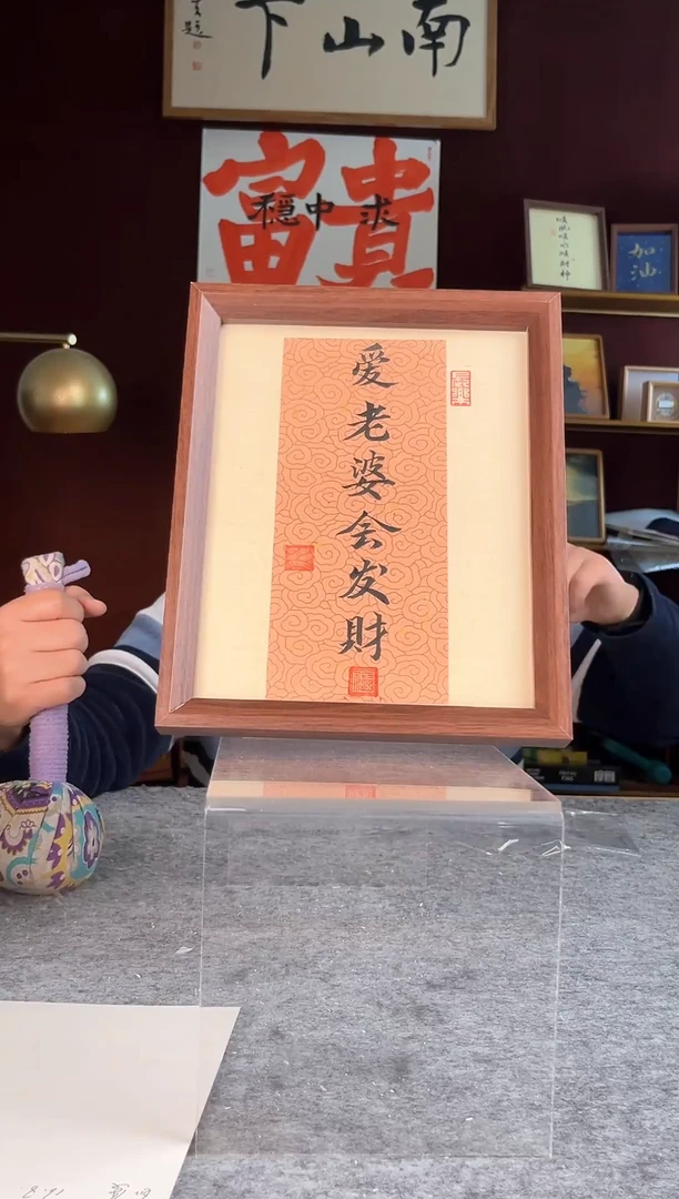 【闪购商品】书法手写手绘摆件528