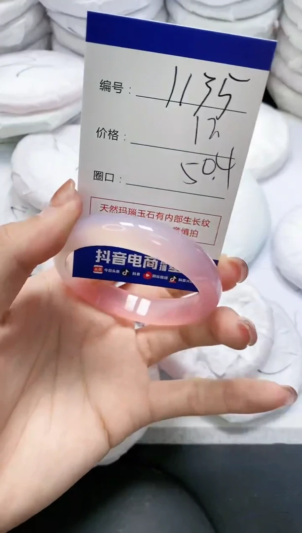 未镶嵌手镯玛瑙/玉髓1135
