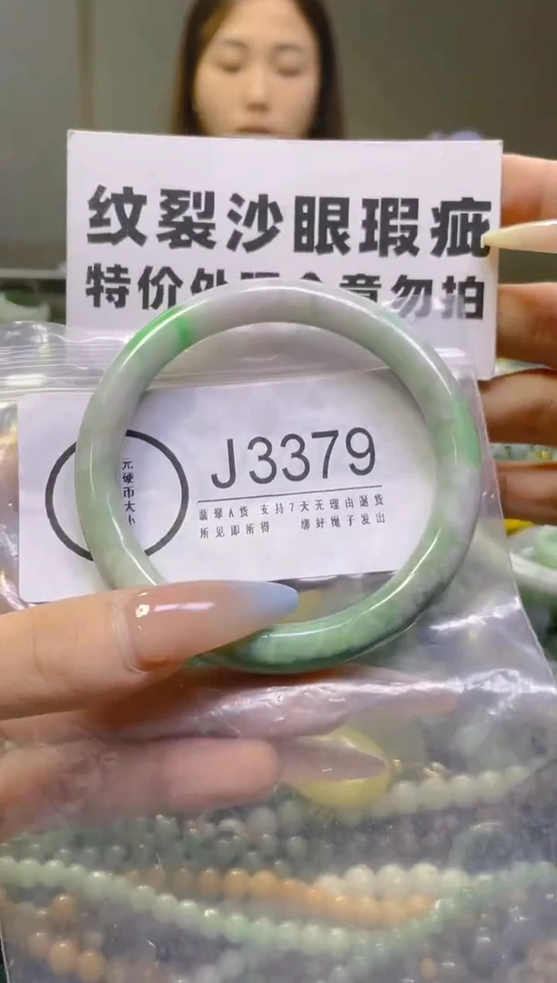 翡翠未镶嵌颈饰58-60/J/纹裂沙眼瑕疵介意勿拍