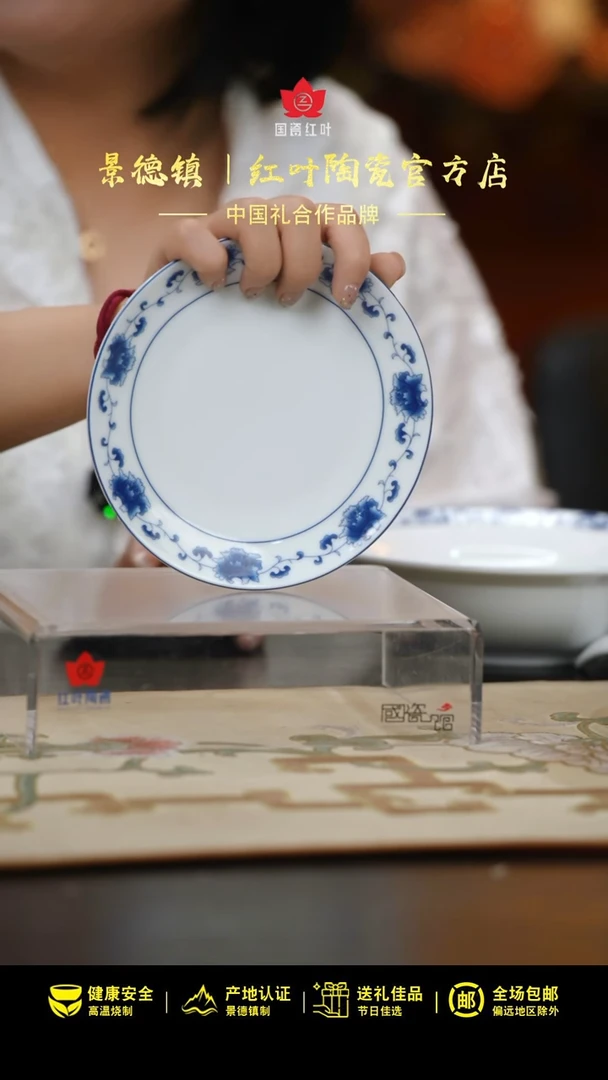 4个微瑕满汉全席6英寸呙盘