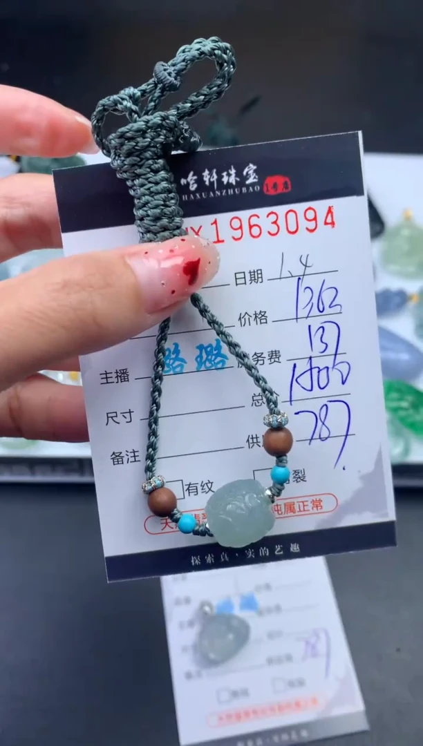 未镶嵌挂件翡翠哈轩 挂件1