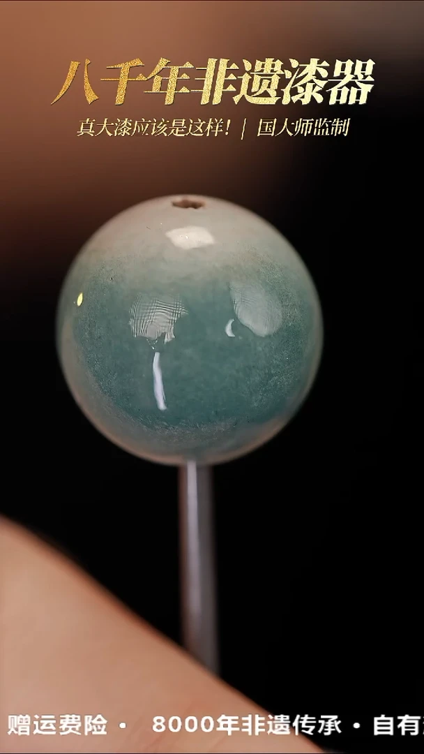 髹新1.5漆韵瓷华真非遗大漆单珠