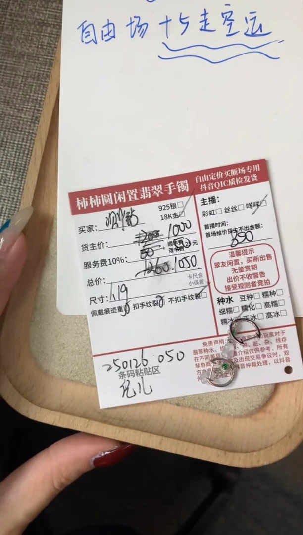 【闪购商品】翡翠耳饰18K金镶嵌250126050