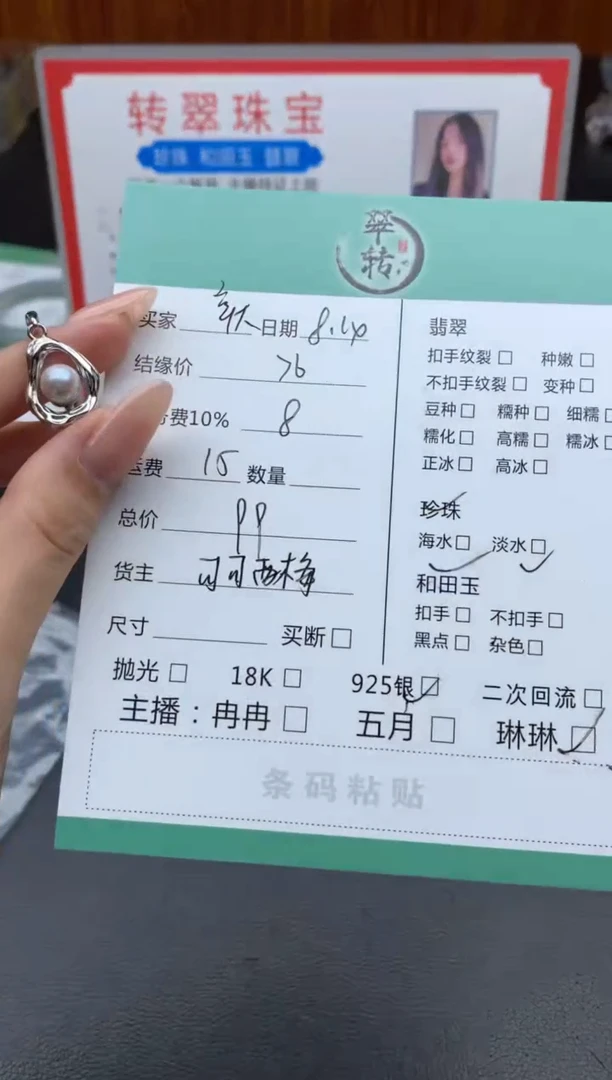 海水珍珠银S925镶嵌颈饰辛**吊坠