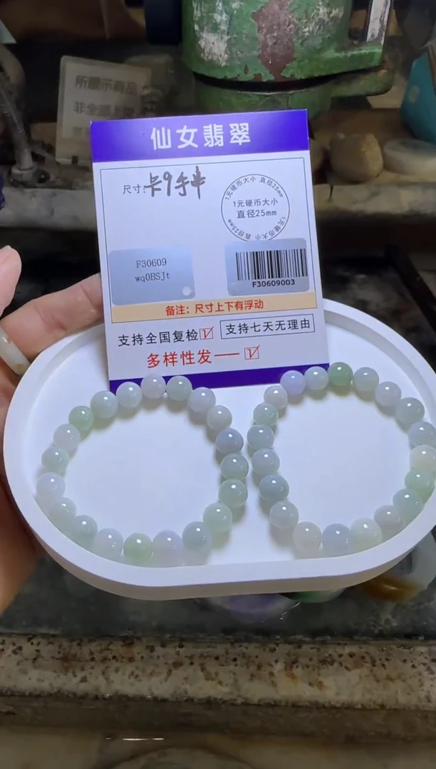 【闪购商品】翡翠手串未镶嵌多样性发货一件部分有纹裂