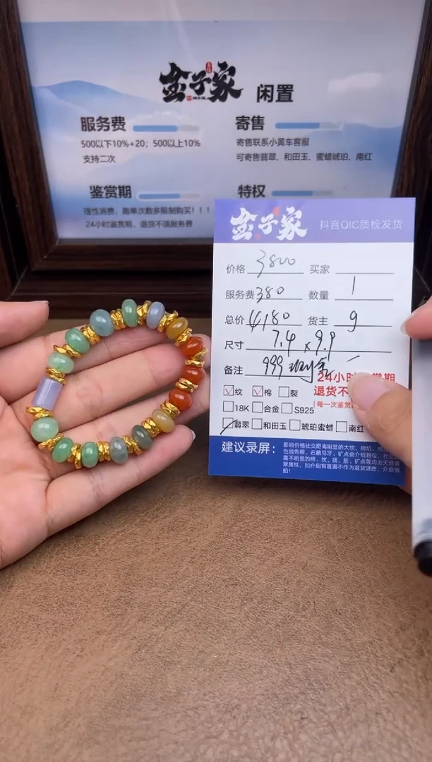 足金镶嵌手串翡翠557190603