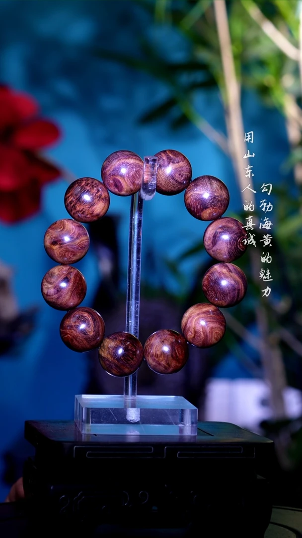 手串/手链黄花梨/降香黄檀海黄野生林乱纹2.0