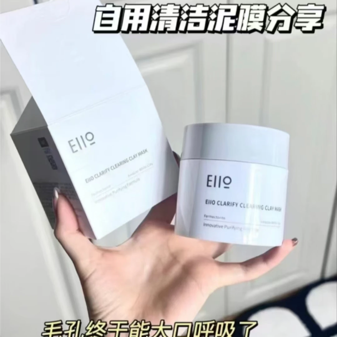 净肤清洁泥膜亚马逊白泥净肤（100ml）