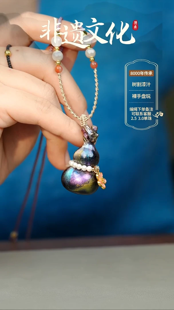 大漆瑶光大葫芦项链 非遗大漆珠@@4XL001