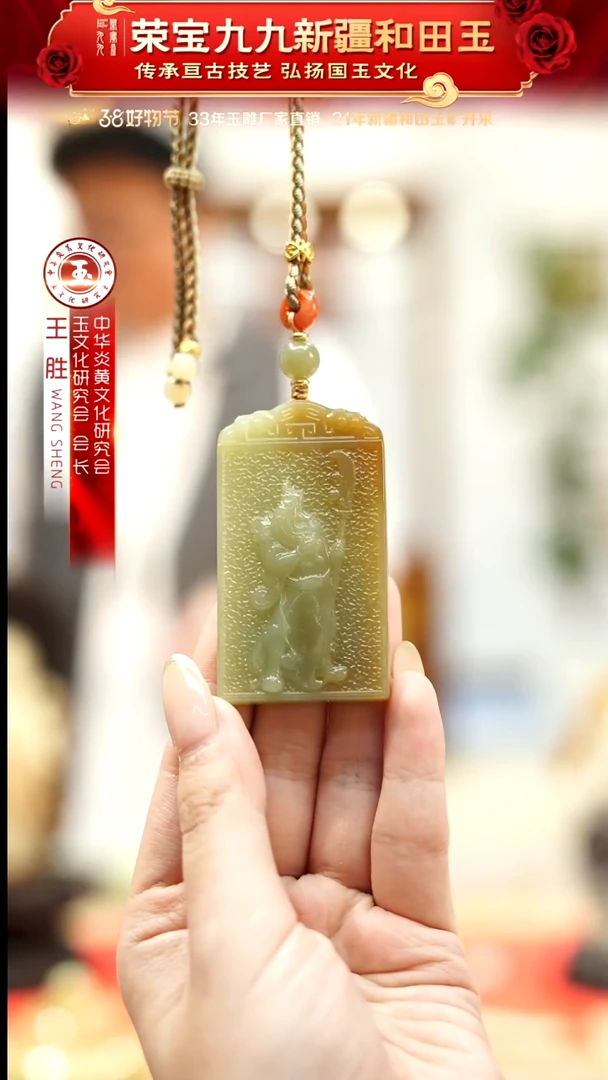 【闪购商品】和田玉挂件未镶嵌义薄云天