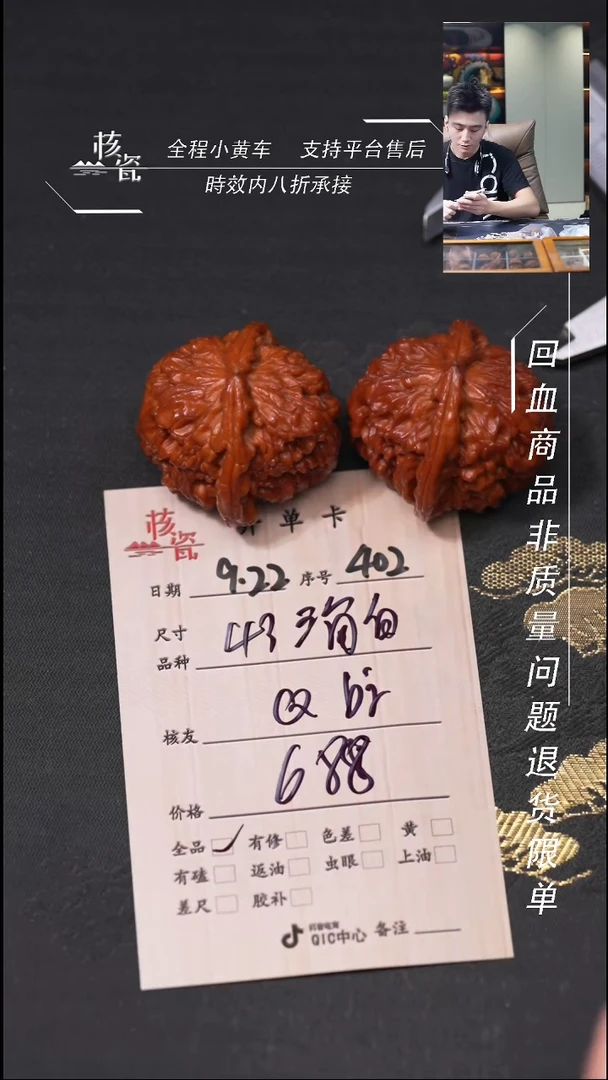 把件文玩核桃Q*i三角白402
