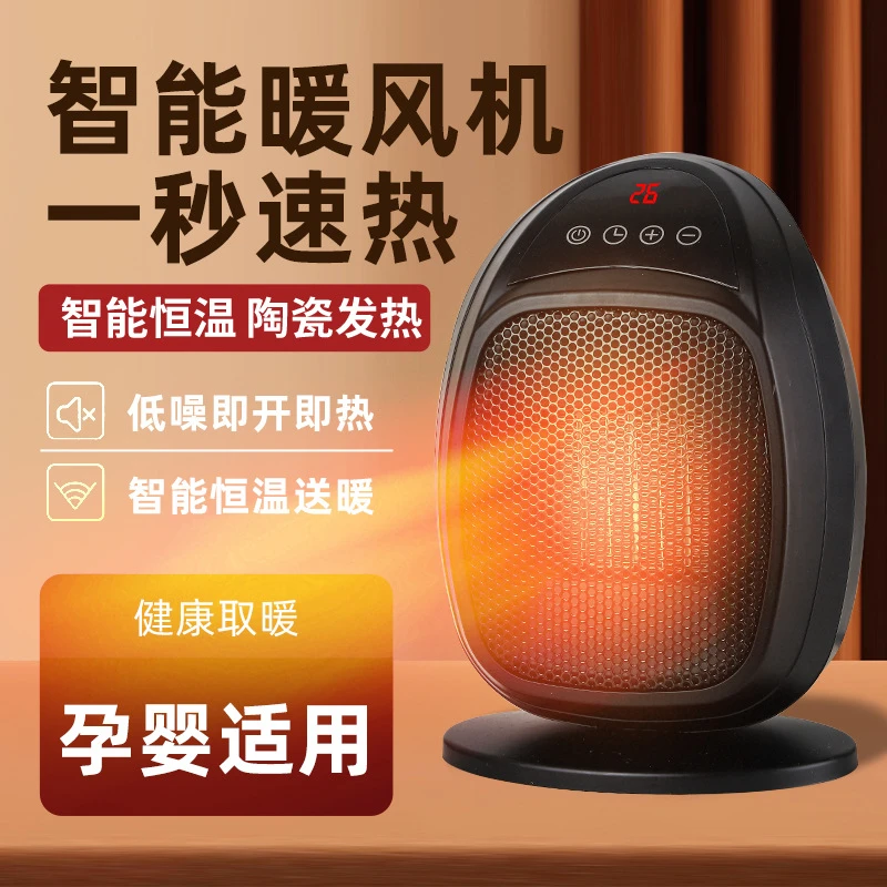 小型暖风机家用宿舍款迷你速热电暖器办公室桌面取暖器制热神器