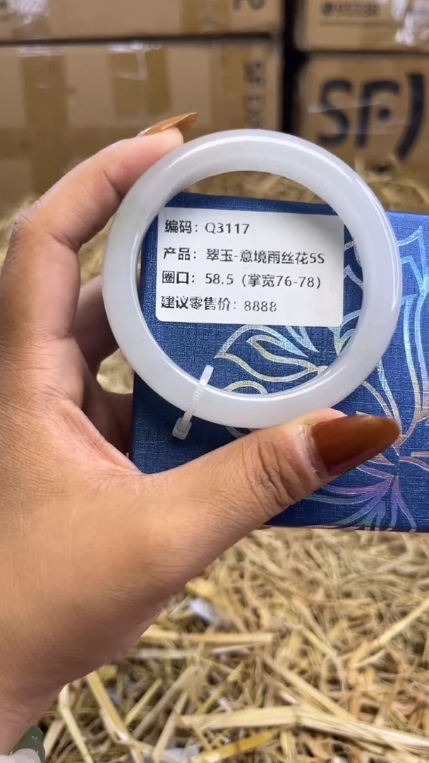 未镶嵌手镯石英质玉q3117-圈口58.5