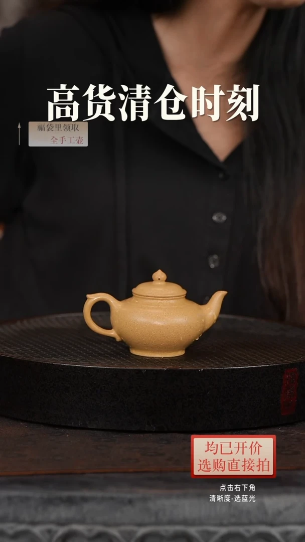 茶壶紫砂黄金段笑樱160毫升