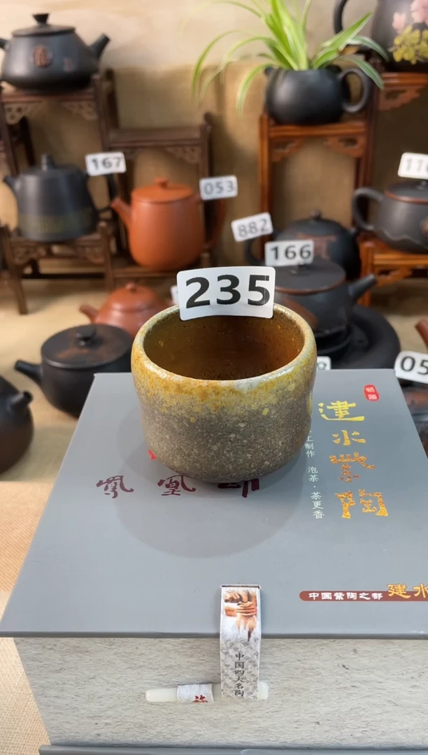 建水紫陶杯放漏 /A235