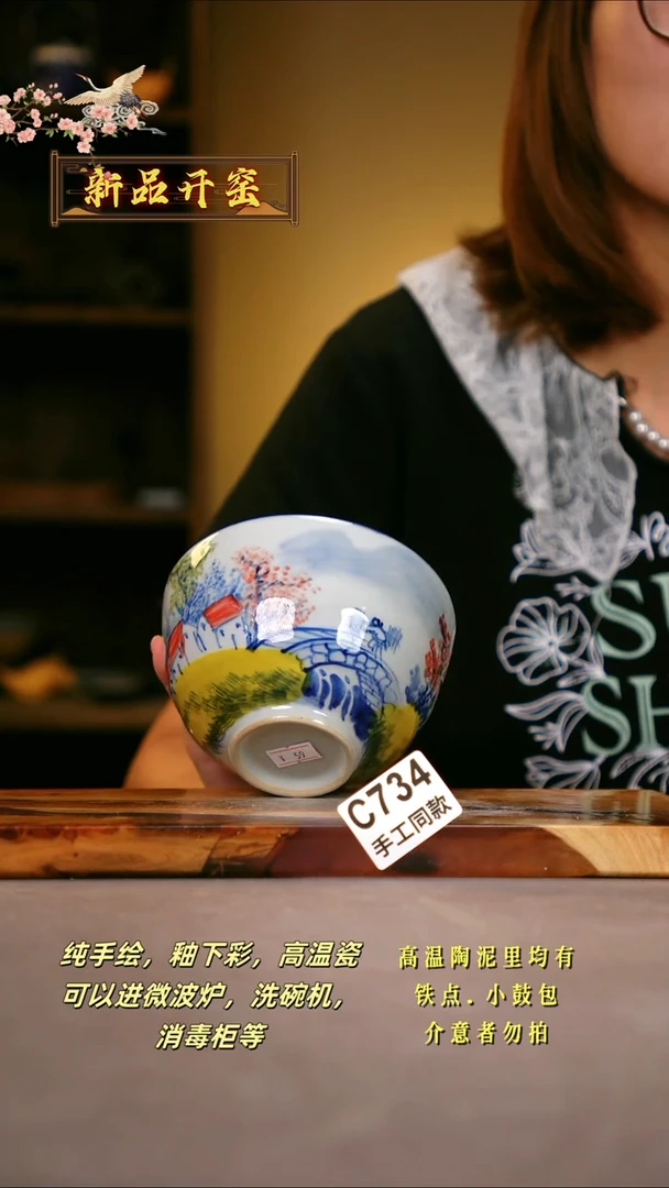 其他C734陶然集器瓷器