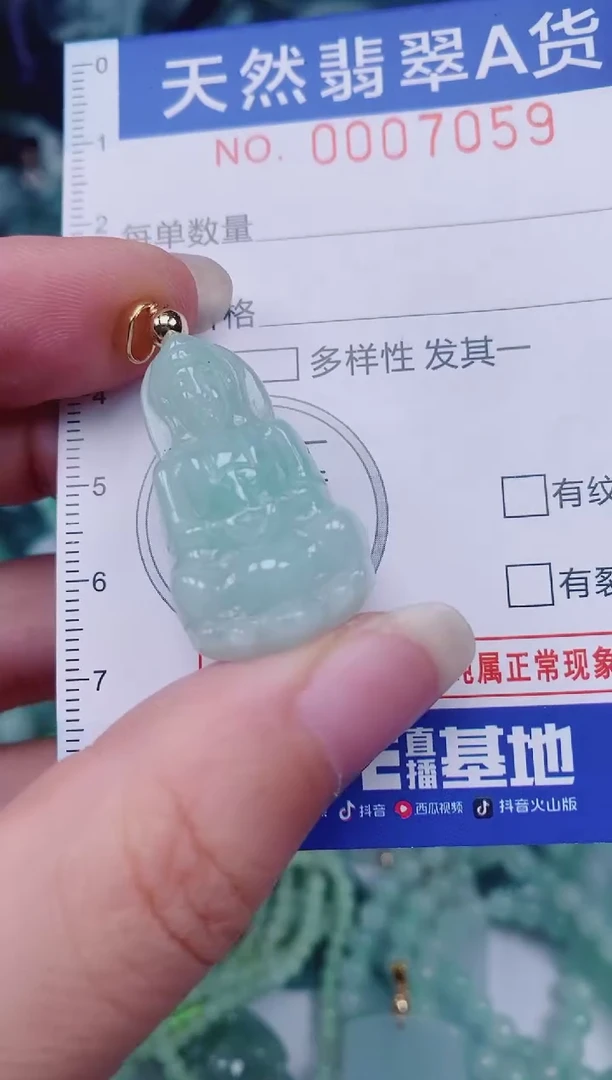 颈饰未镶嵌翡翠00007059