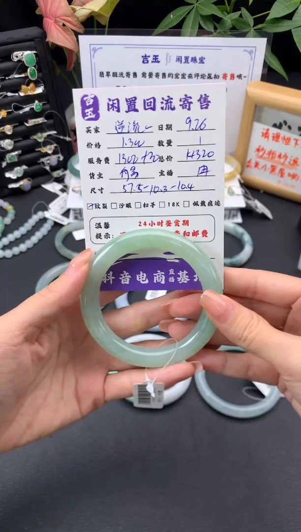 未镶嵌手镯翡翠逆**流手镯
