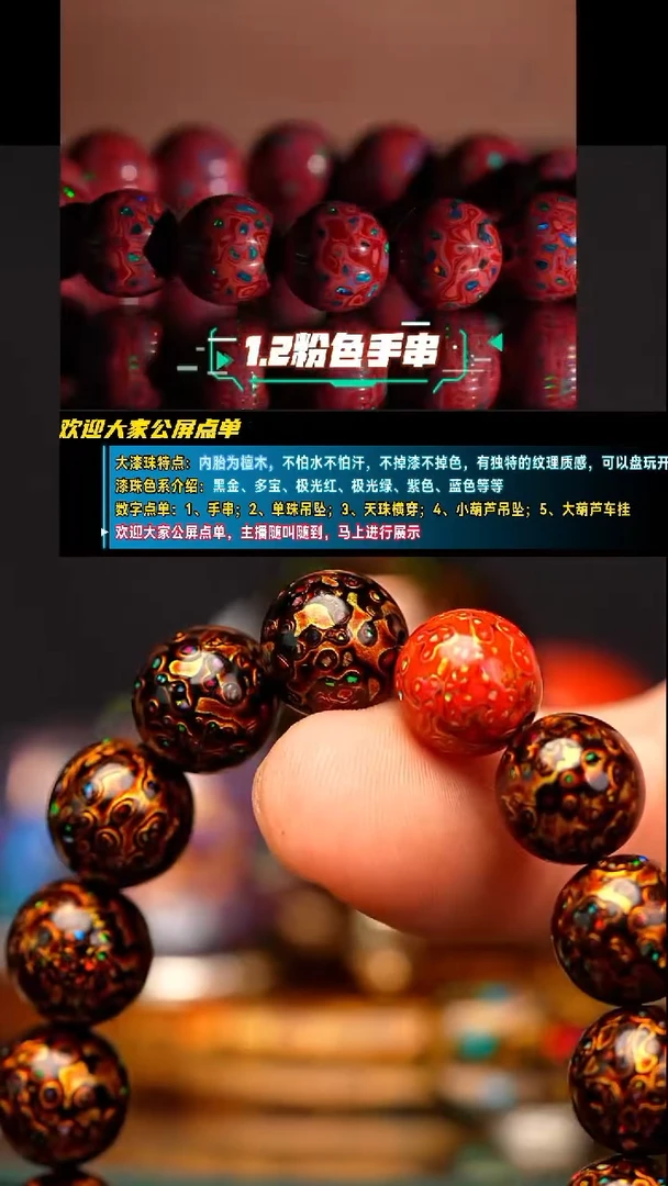 荣*高货黑金1.2手串17颗