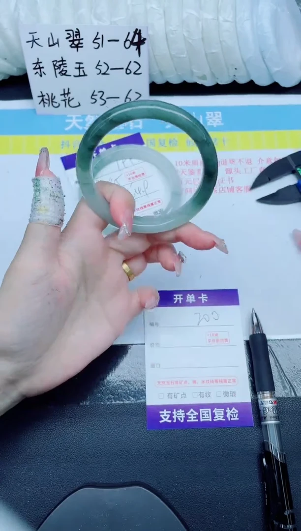 石英质玉手镯未镶嵌200-59.2